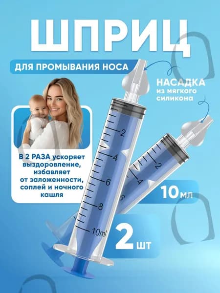 Ирригатор