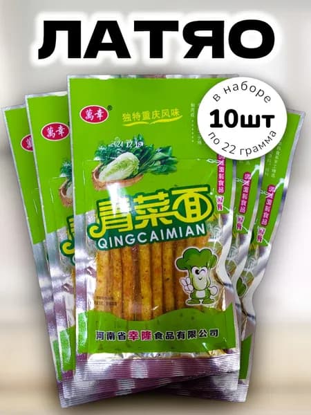 Латяо закуска со вкусом Ароматных Трав и Овощей 22 г * 10 шт