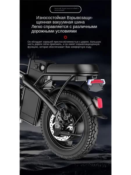 Электровелосипед