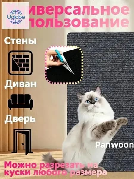 когтеточка для кошки,Когтеточка самоклеющаяся для кошки на домик диван настенная напольная 60x30CM.