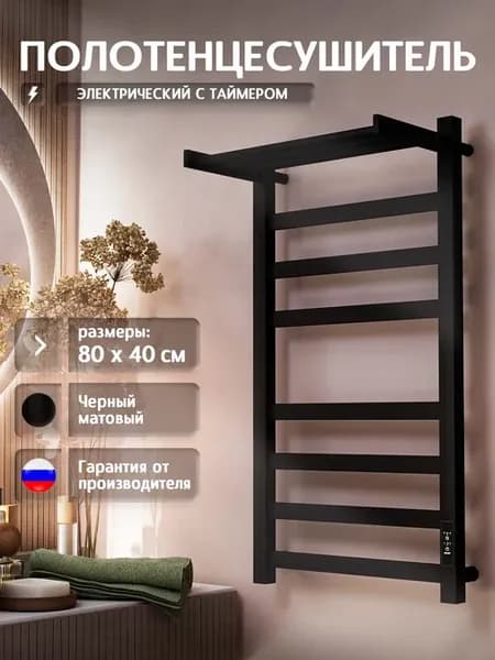 Полотенцесушитель электрический с полкой Тополь 800x400