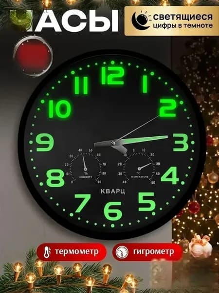 Настенные часы 30 см х 30 см