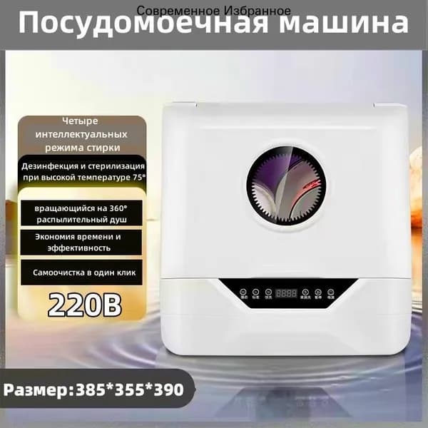 Посудомоечная машина mzm-20260606195619724, белый