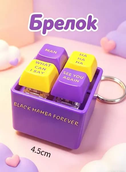 Брелок для ключей с кнопкой декомпрессии, звуковой светящийся кулон