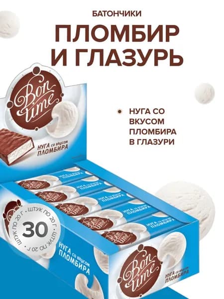 Батончики шоколадные Bon Time / Бон Тайм, 30 шт, 600 г