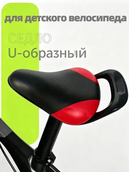 Удобное сиденье для детского велосипеда из полиуретана с металлическим каркасом, красное