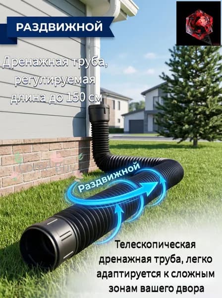 Телескопическая водосточная труба 150мм, выдвижная для ливневки, прочная для дренажа, подходит для воронок 80 и 100мм, антиУФ, морозостойкая