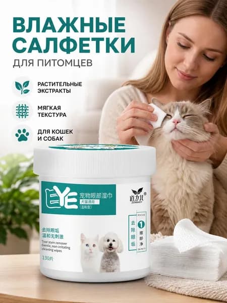 Салфетки для уборки шерсти животных в упаковке