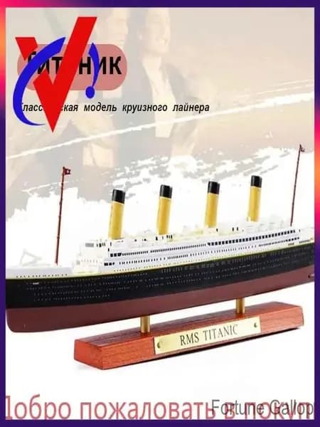 судна Модель Atlas 1:1250 R.M.S TITANIC Коллекционная литая лодка круизного лайнера Игрушки lm