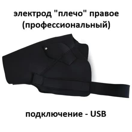 Электрод "плечо" правое для тренажера Маркелова (профессиональная серия)