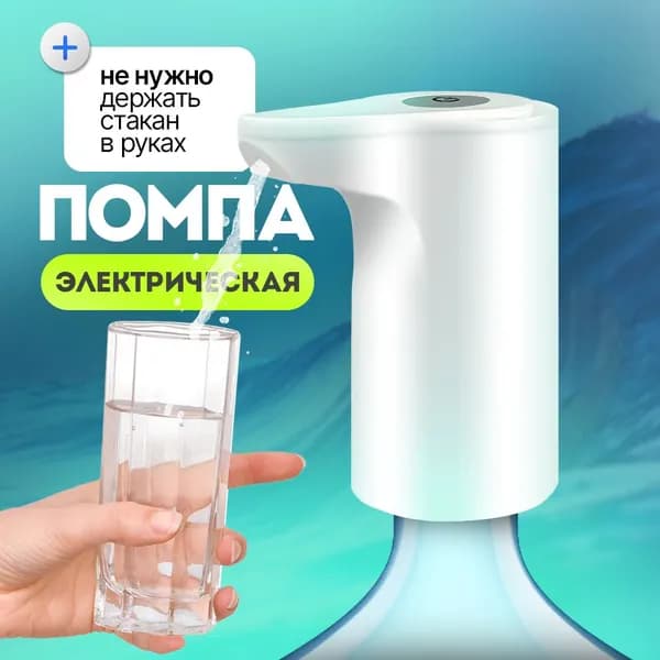 Кулер для воды №375