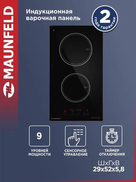 Индукционная варочная панель MAUNFELD AVI3022BK