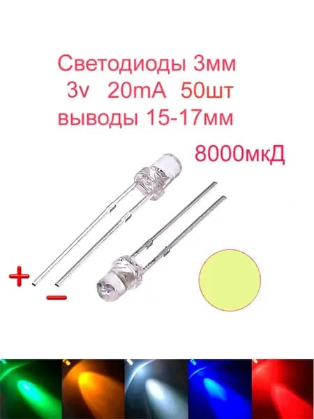 Светодиодная лента 0.11 Вт, Теплый белый, 50 шт