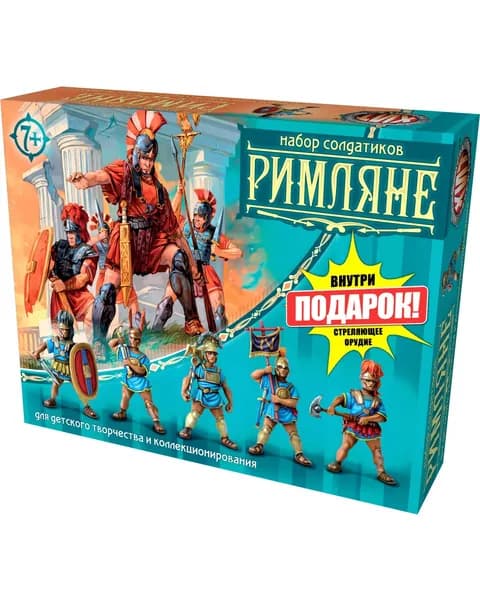 Набор солдатиков Технолог Битвы Fantasy Римляне и стреляющее орудие 00374