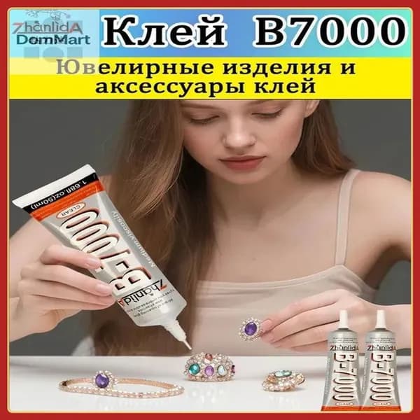 Клей канцелярскийдля страз 1 шт., 15 мл./ 15 г.