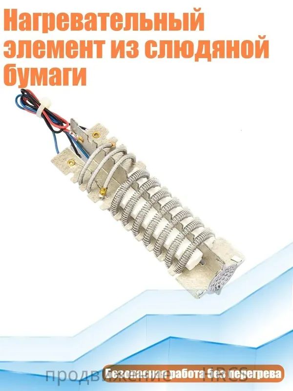 Нагревательный элемент из слюдяной бумаги, 3
