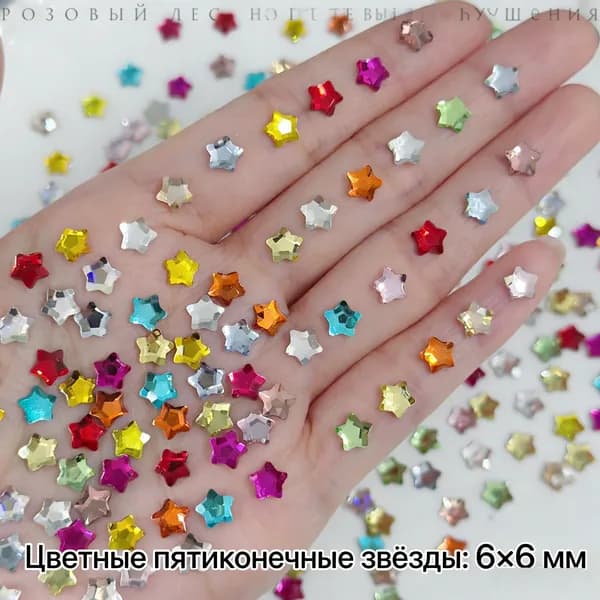 100 шт Яркие звездочки K9 для дизайна ногтей "Маленькие обезьянки" Супер-блестящие плоские пятиконечные звезды, стеклянные стразы