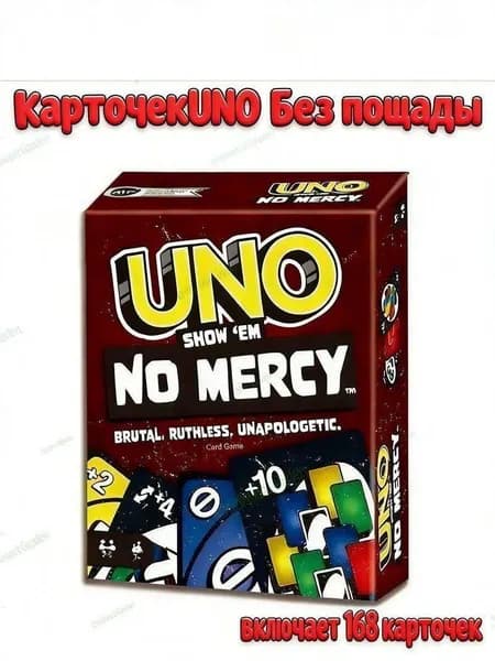 Карточная настольная игра UNO Show em No Mercy