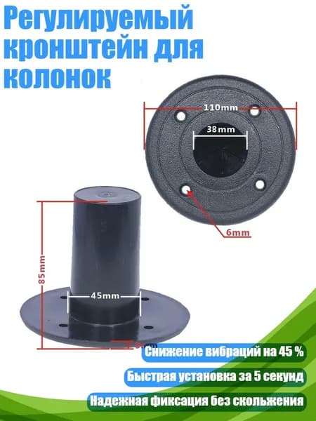 Регулируемый кронштейн для колонок, BH202