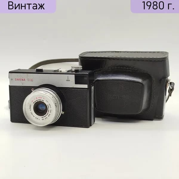 Фотоаппарат Смена-8 в кофре ЛОМО СССР 1970-1990 годы металл стекло кожа
