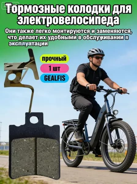 Колодки для электровелосипеда Kugoo Kirin V3Pro Plus задние
