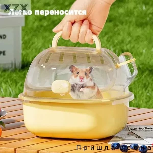 Клетка для переноски хомячка, маленький, 20,5x18,5x10,5 см, С чайником