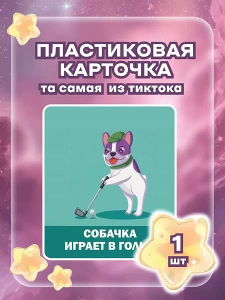 Карты игральные Сова на скакалке мем