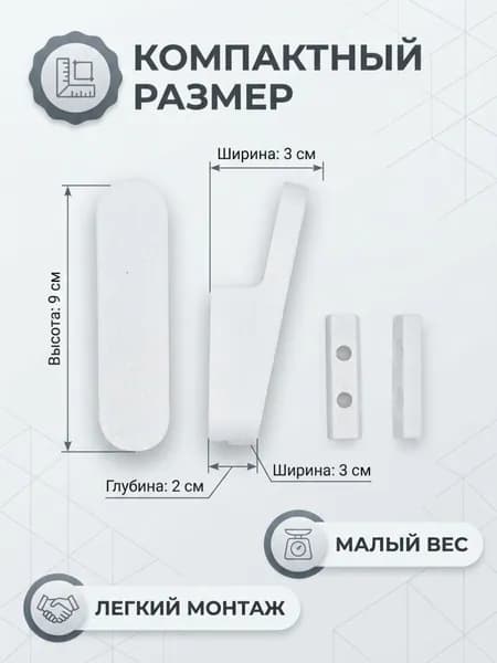 Крючки самоклеющиеся, на саморезах крючки для полотенец, кухни, ванной комнаты, коридора, на стену. Цвет Белый. Пластик. 2шт. Набор№5