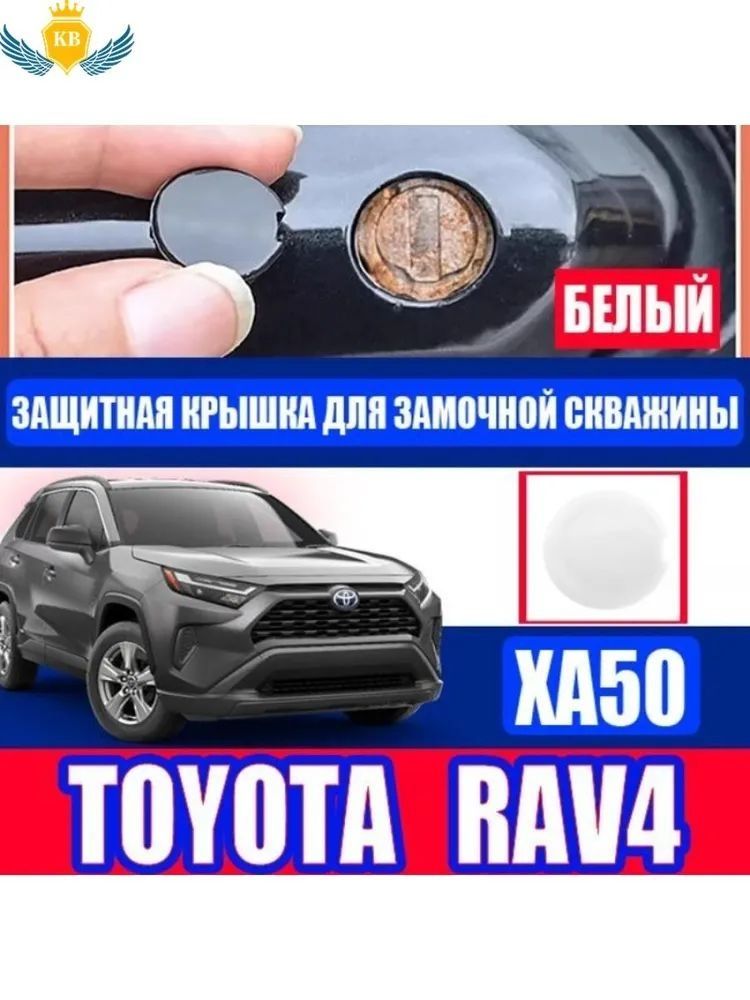Защита внешних частей автомобиля, 1 шт.
