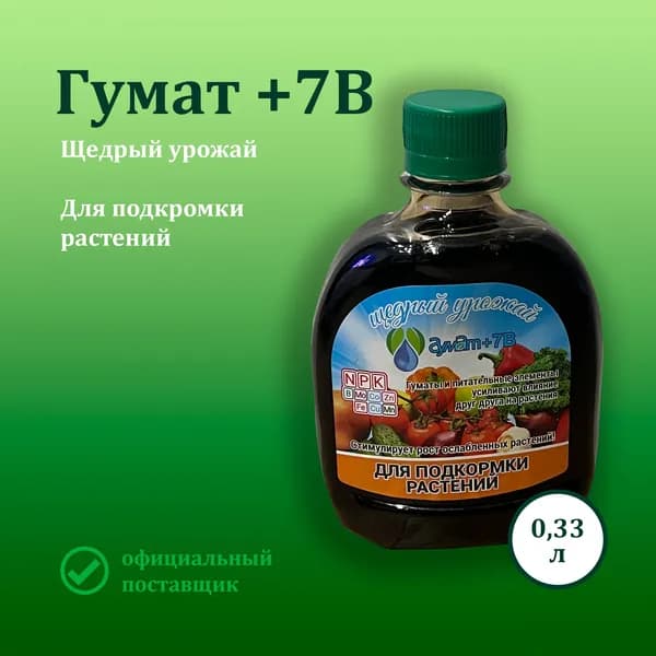 Щедрый урожай Удобрение, 330мл