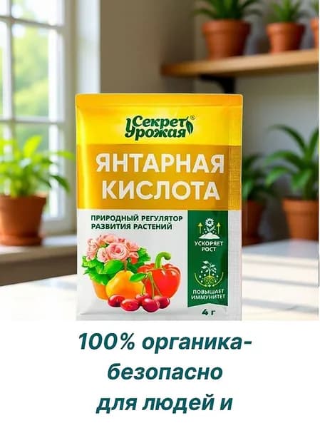 Секрет Урожая Удобрение