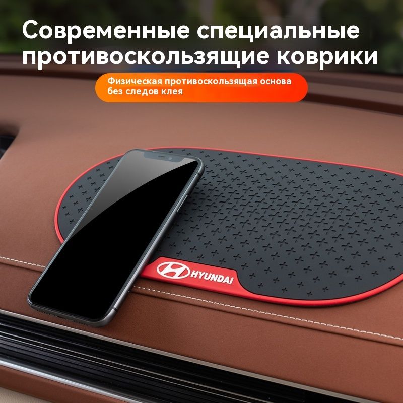 Коврик на торпедо