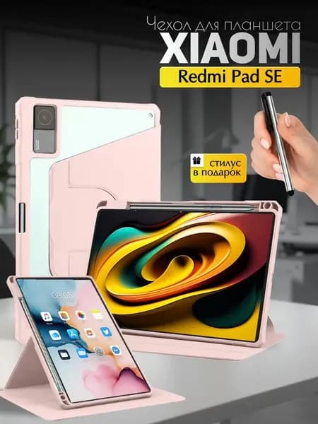 Чехол на планшет Xiaomi Redmi Pad SE на 11 дюймов (2023)