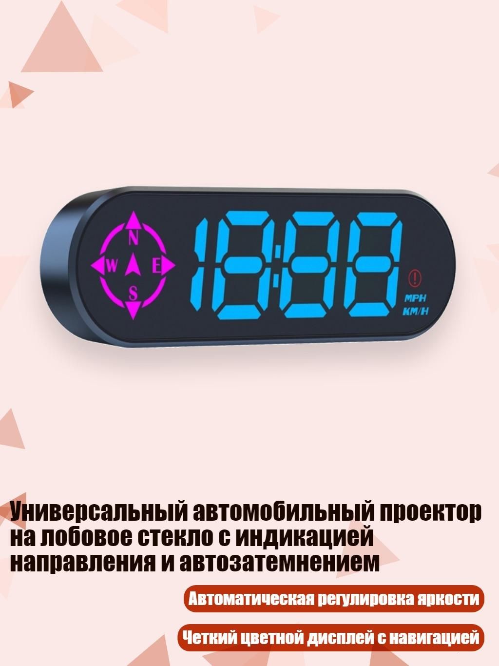 Проектор на лобовое стекло арт. 3EE1701637_ZPBS