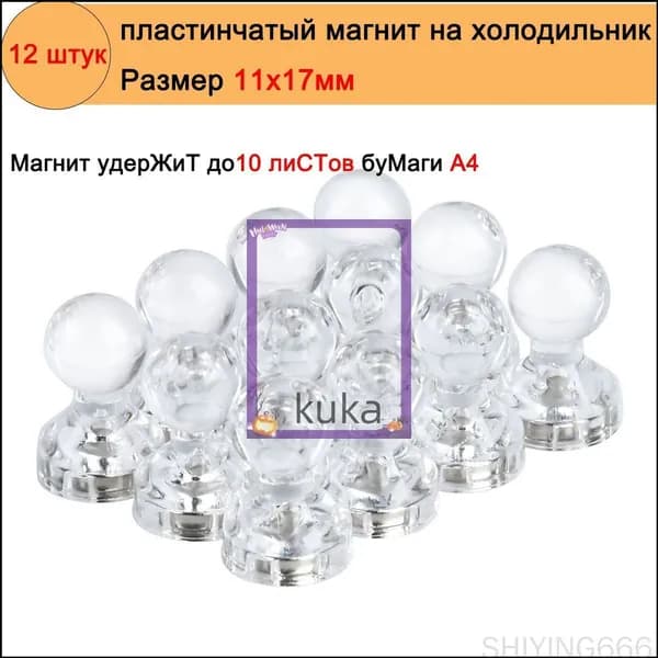 премиуммагнитов D11x17 для обучения, используемых в качестве сильных фиксаторов на холодильной доске