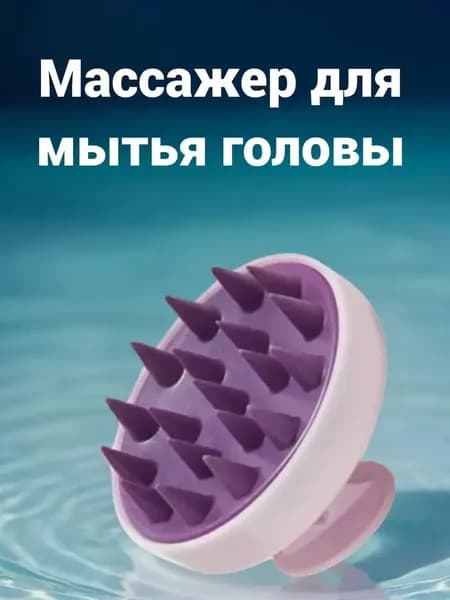 Щетка для сухого массажа
