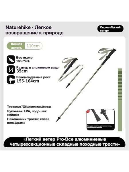 Горнолыжные палки 110 см