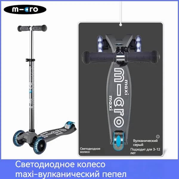 Самокат 4016281327787, бежевый