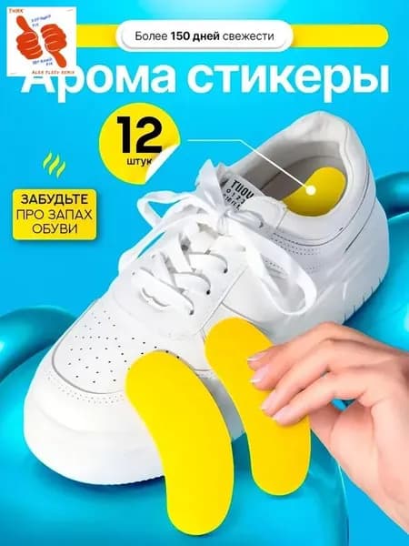 Средство для ухода за обувью Дезодорант