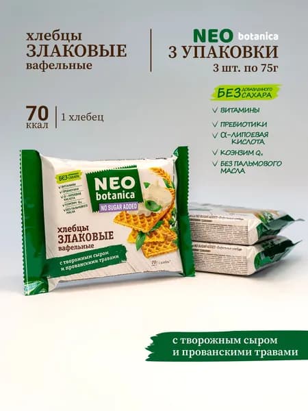 Хлебцы вафельные NEO с творожным сыром и прованскими травами