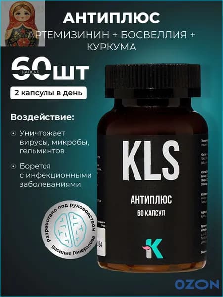Аминокислотный комплекс