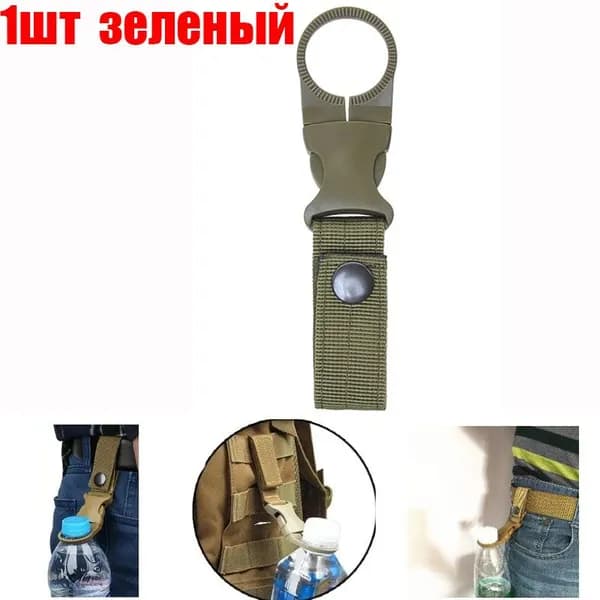Держатель с карабином для бутылки, 500 мл