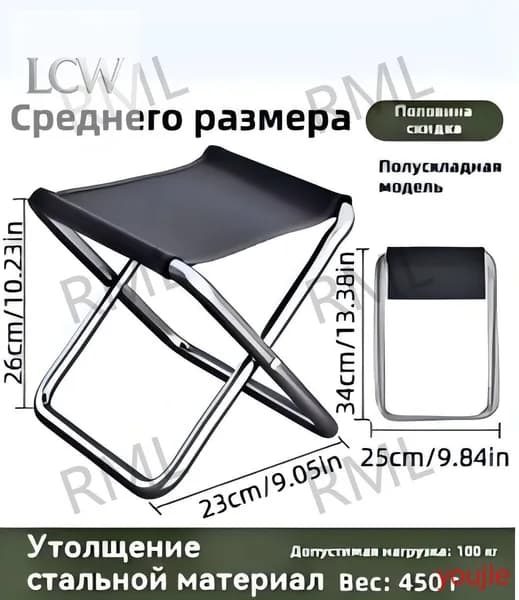 Кресло для рыбалки23*25*26 cm см