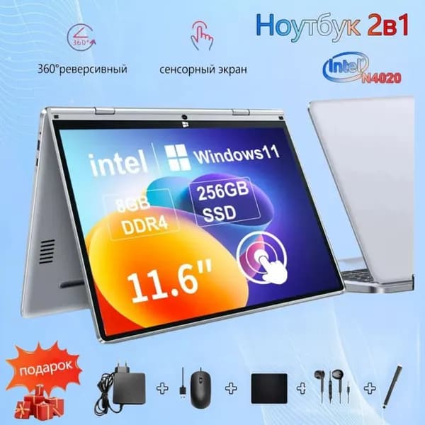 Портативный компьютер N4020 Ноутбук 11.6", Intel Celeron N4020, RAM 6 ГБ, SSD 256 ГБ, Intel HD Graphics, Windows Pro, (Портативный компьютер N4020), темно-серый, перламутровый, Русская раскладка