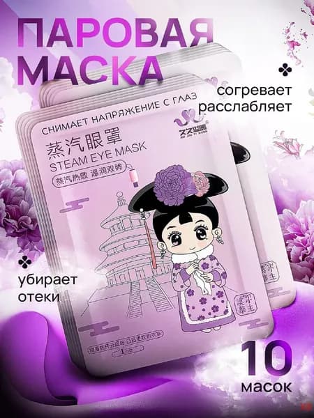 Набор для косметических масок Восстановление Для всех типов кожи