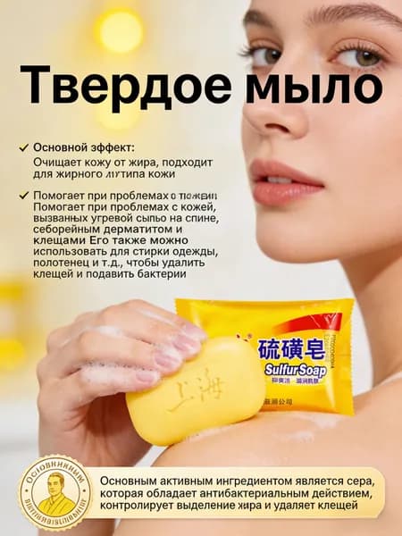 Твердое мыло