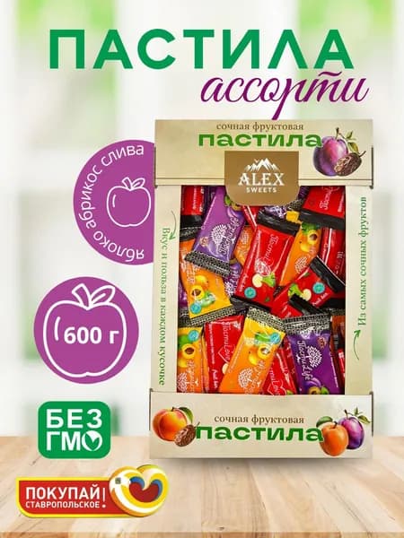 Пастила фруктовая ассорти 600 гр