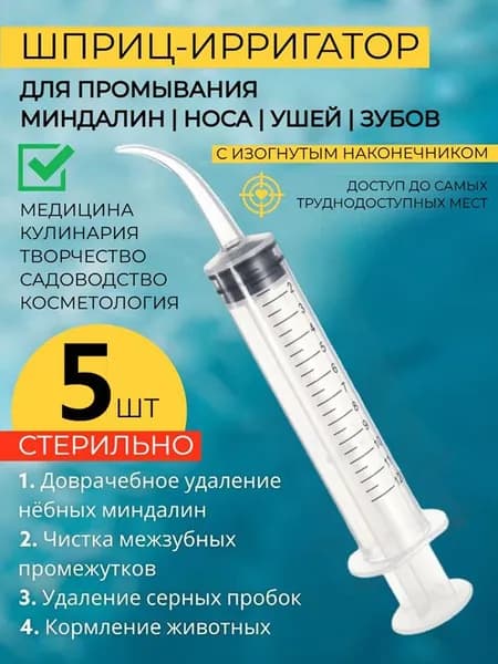 Насадки для ирригатора из ПП, очистка зубов и мудрых зубов, 5 шт