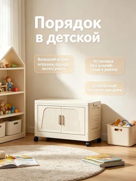 Шкаф складной 40х25х22.5 см