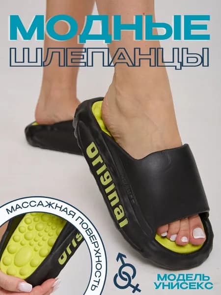 Массажные тапочки резиновые